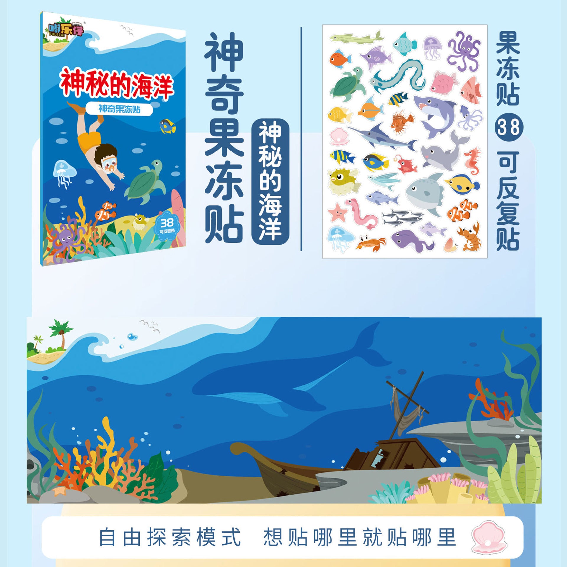Libro de Pegatinas para Niños en Preescolar  – Escenarios Educativos y de Entretenimiento