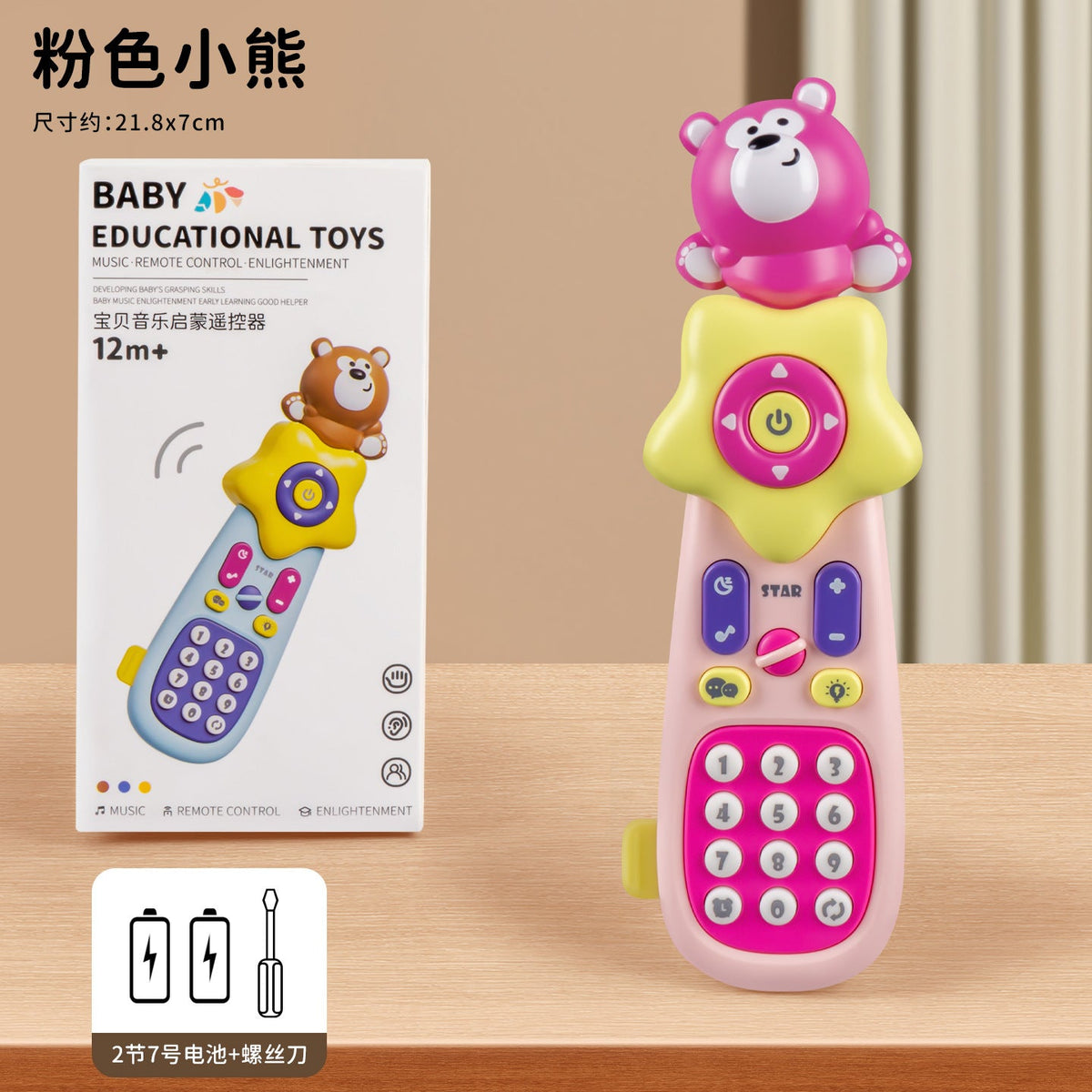 Teléfono de juguete musical para bebés 0-3 años - 6