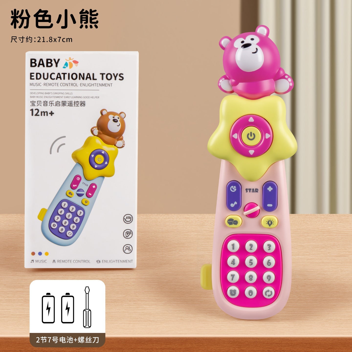 Teléfono de juguete musical para bebés 0-3 años - 6