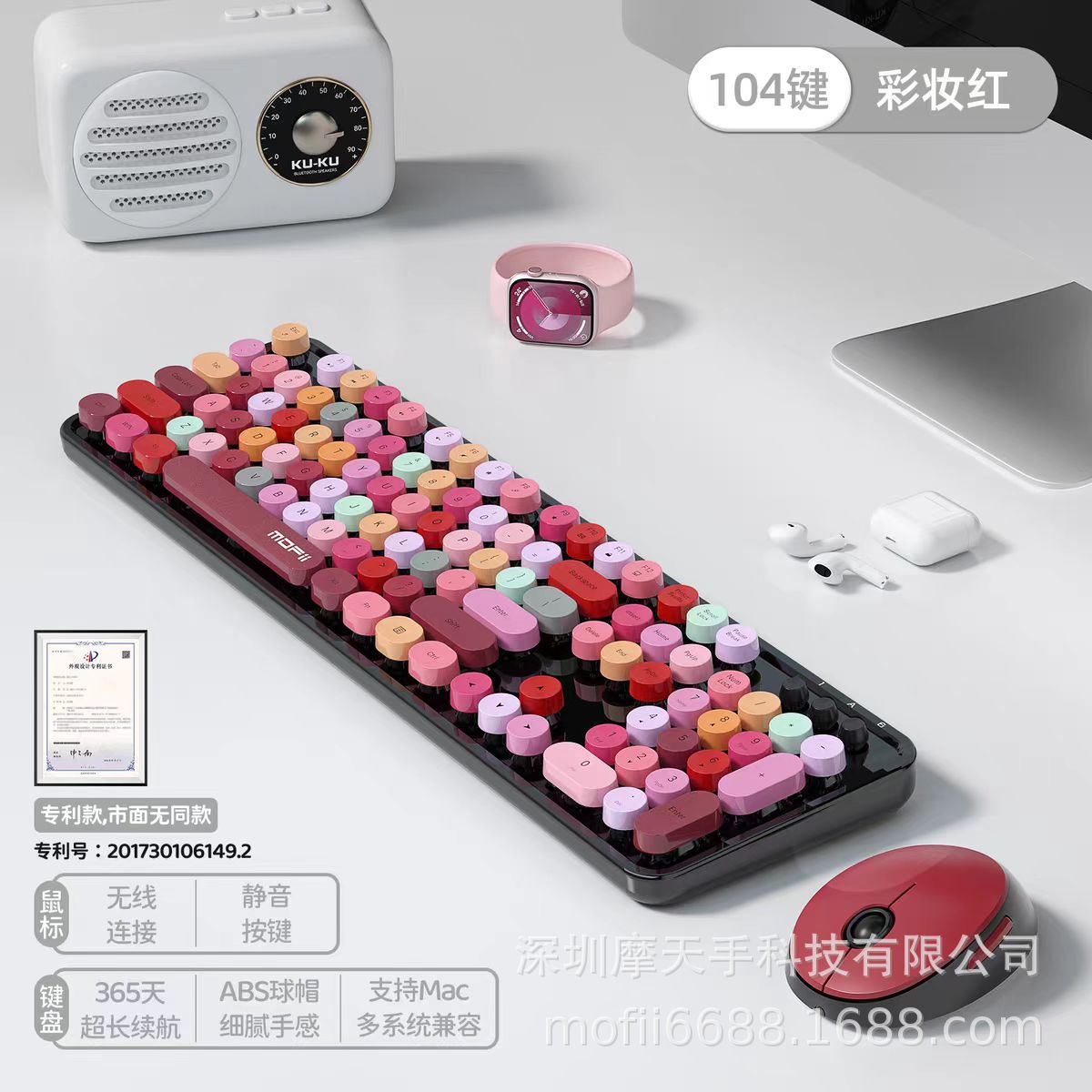 Kit Teclado y Mouse Inalámbrico MOFii Sweet Multicolor - 7