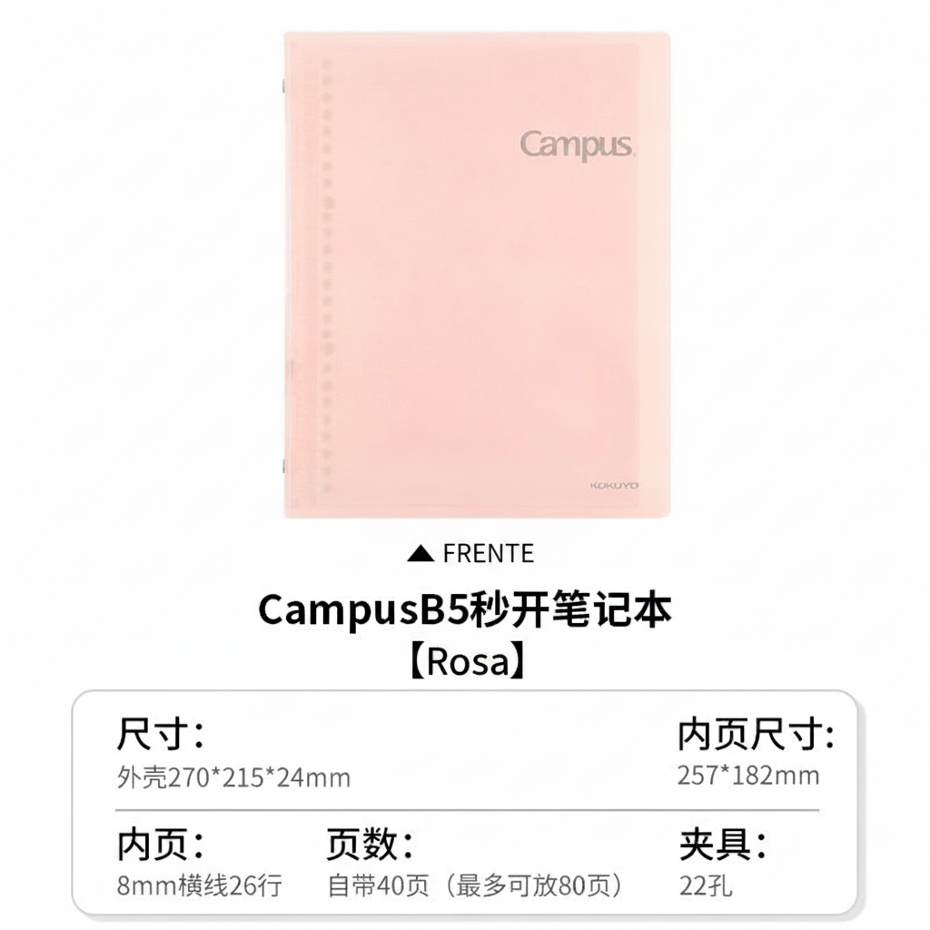 Cuaderno de Hojas Intercambiables Kokuyo Campus B5